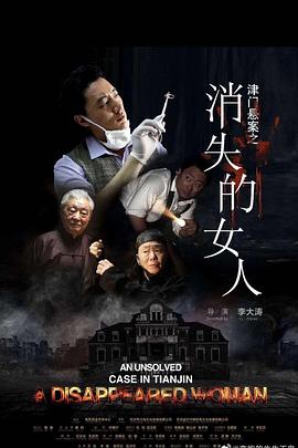 中国新生代第四季影视海报