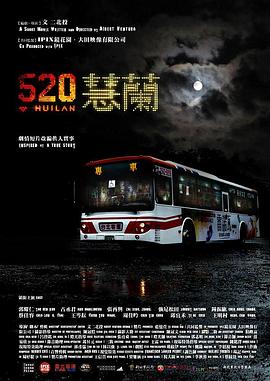 灵界风云影视海报