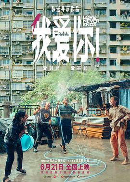 比爱多一点完整版影视海报