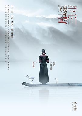 三十九级台阶影视海报