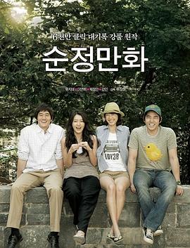 在线观看免费的a站链接影视海报