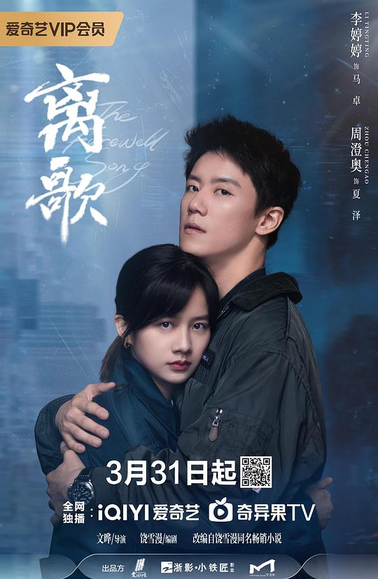 我妈妈的朋3线观高清影视海报