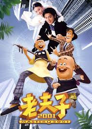 少林小子完整免费观看影视海报