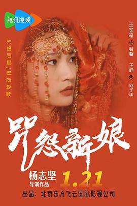 火影之邪恶狂战士影视海报