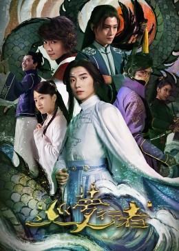 南洋十大邪术未删减版影视海报