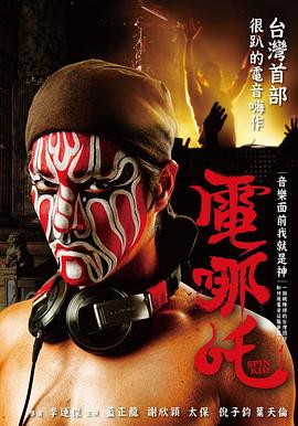 八月奥色治郡影视海报