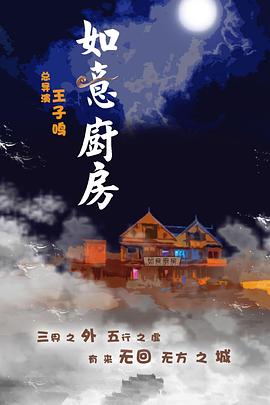 绝世千金第二季影视海报