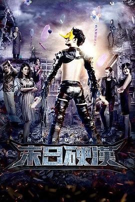 风声未删减版在线观看影视海报