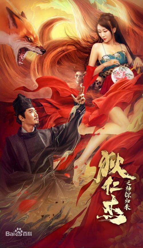 乐山大佛影视海报