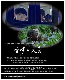 幸福花园bl动漫全集影视海报