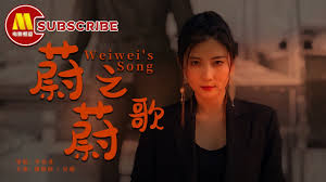 邵氏电影风月奇谭全集影视海报