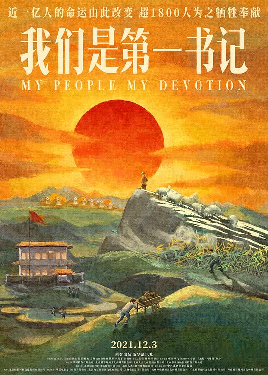 歌之王子殿下4影视海报