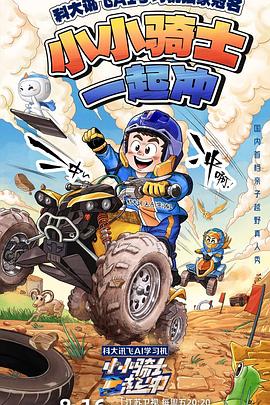 free ga丫 boys china影视海报