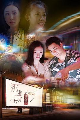 和平饭店免费全集影视海报