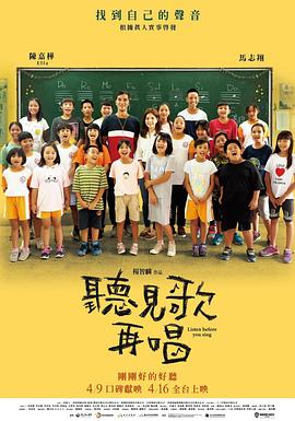 三世情缘2017泰语中字影视海报