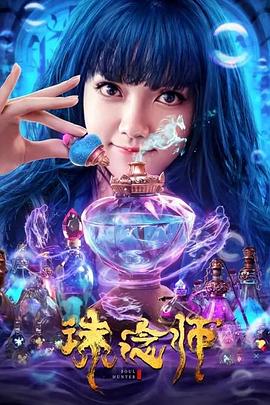 吐槽大会第二季免费影视海报