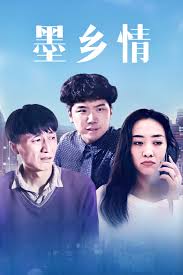 我让我最想拥抱的男人威胁了影视海报