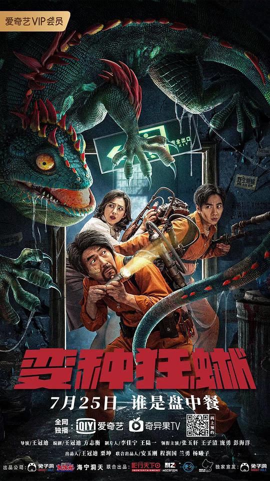 panda kill第二季影视海报