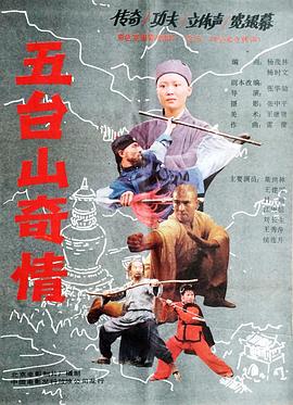 霹雳惊涛之天翻狂邪影视海报