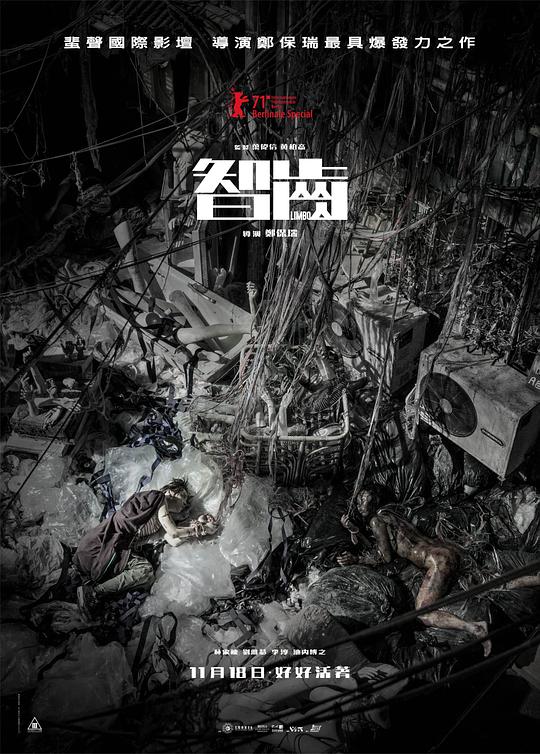 快穿之妖孽诱受桃花影视海报