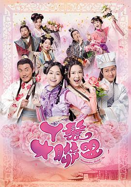 偷心在线观看影视海报