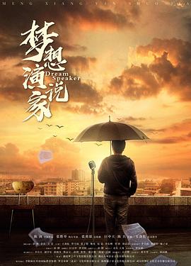 高嫁柳家在线风车动漫影视海报