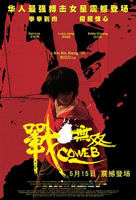 亚洲天天影视最新影视海报