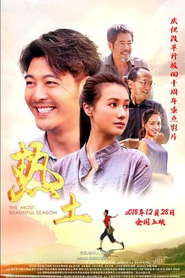 360水滴视频小情侣酒店影视海报