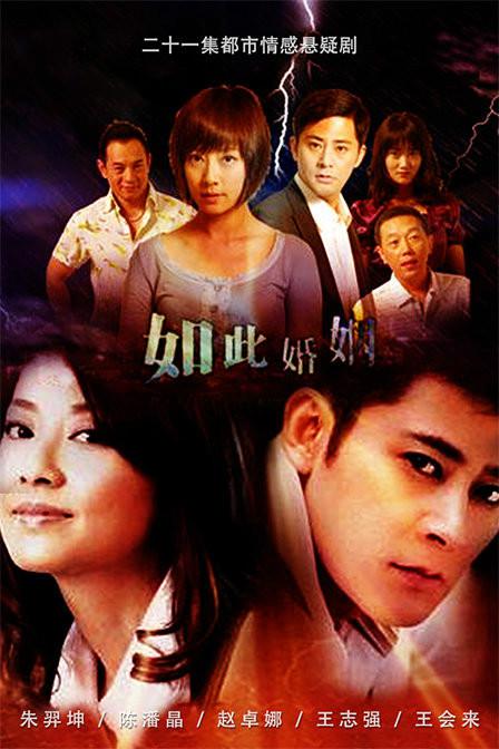 性知识猫扑小说影视海报