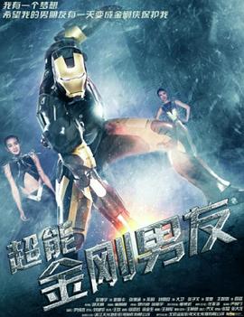 虫样年华影视海报