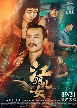 最新院线电影影视海报