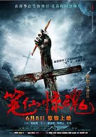 侠捕电影完整版影视海报