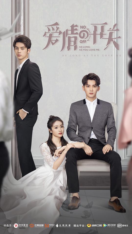 外公芳龄38电影影视海报