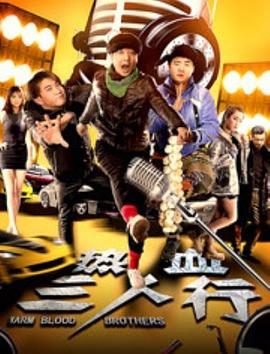 魔道祖师15集免费影视海报