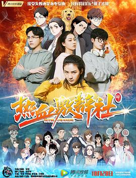 豆影网电视影视海报