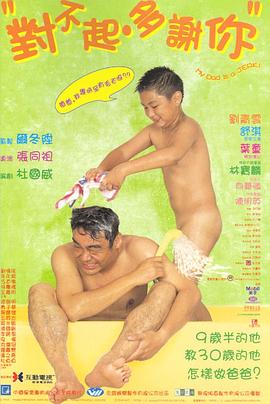 绿椅子完整版中文字幕影视海报