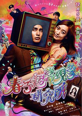 海贼王漫画865影视海报