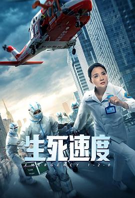 长安诺电视剧影视海报