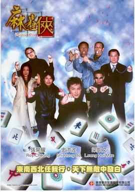 桃花岛论坛影视海报