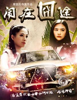 美景之屋3免费观看影视海报