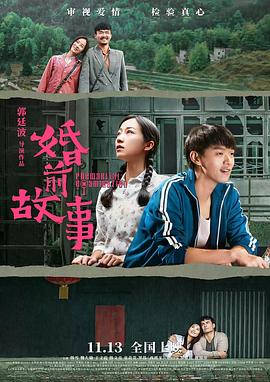 80后脱口秀影视海报