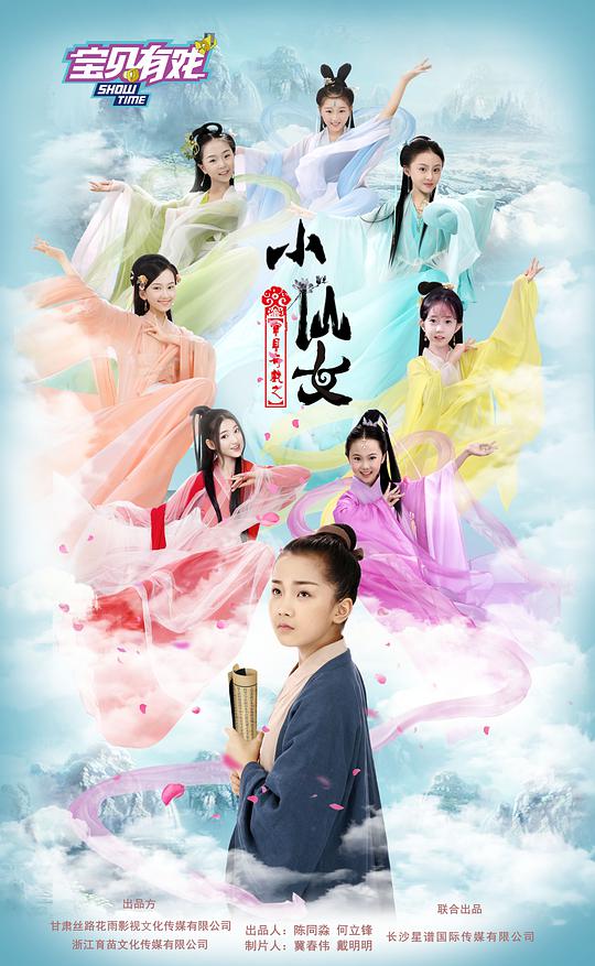 永远一家人影视海报