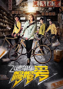 安乐战争影视海报