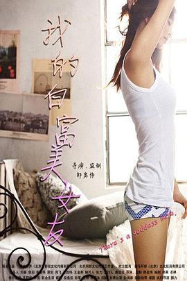 厕所英雄在线播放影视海报