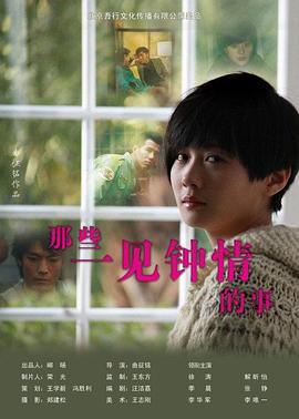 麻花影视ios版下载影视海报