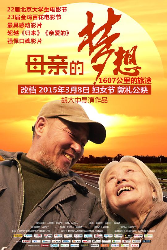 yy4408影视海报