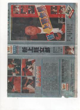 女家教影视海报