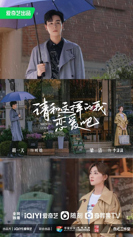 王二柱风流寡妇影视海报