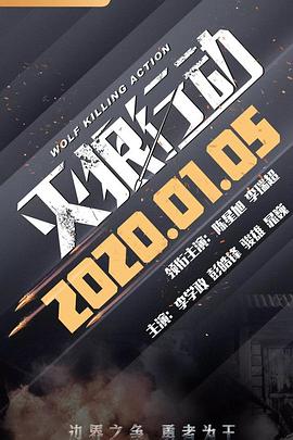 校花的贴身高手官网影视海报