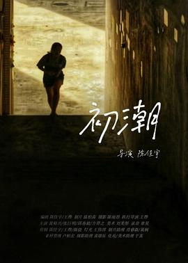 卫斯理罗嘉良版影视海报